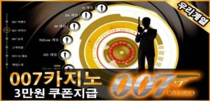 007카지노