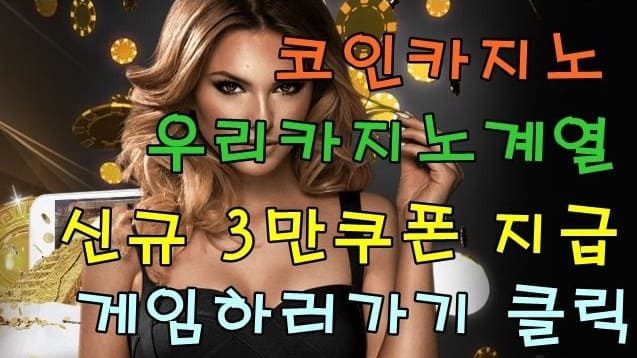 코인카지노